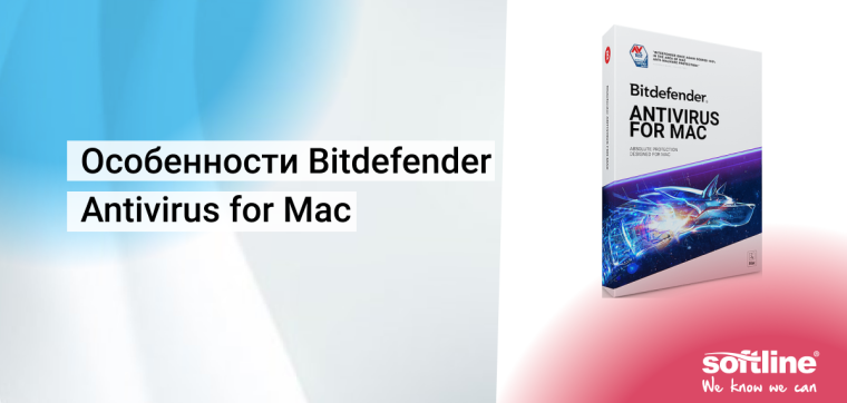Особенности Bitdefender Antivirus for Mac